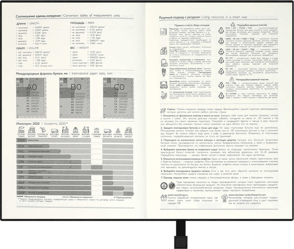 Изображение товара Ежедневник Escalada Пике Макро / 70655 (160л, черный)