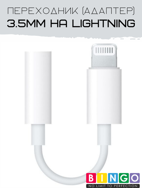 Изображение товара Кабель/переходник Bingo с 3.5mm 4pin на Lightning (белый)