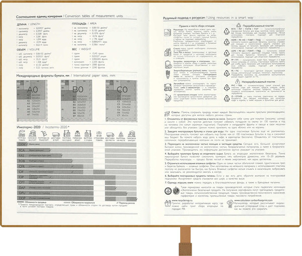 Изображение товара Ежедневник Escalada Пике Макро / 70657 (160л, коричневый)