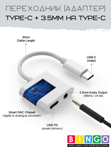 Изображение товара Кабель/переходник Bingo с Type-C + 3.5мм на Type-C (белый)