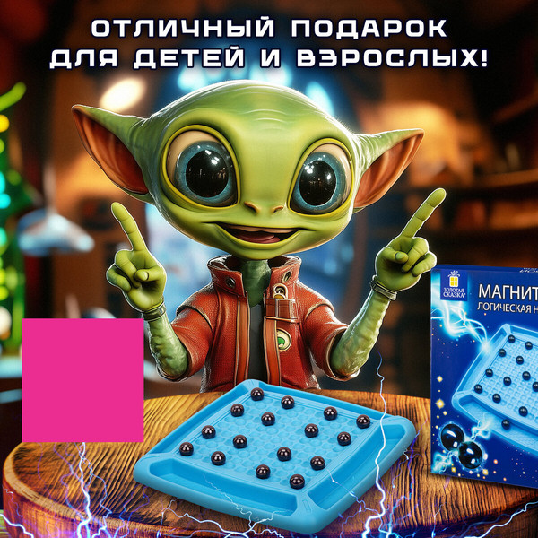 Изображение товара Настольная игра Золотая сказка Магнитный бой / 665893