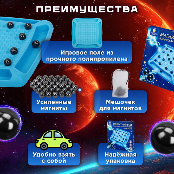 Изображение товара Настольная игра Золотая сказка Магнитный бой / 665893