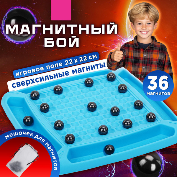 Изображение товара Настольная игра Золотая сказка Магнитный бой / 665893