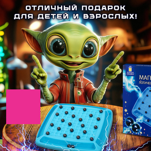 Изображение товара Настольная игра Золотая сказка Магнитный бой / 665894