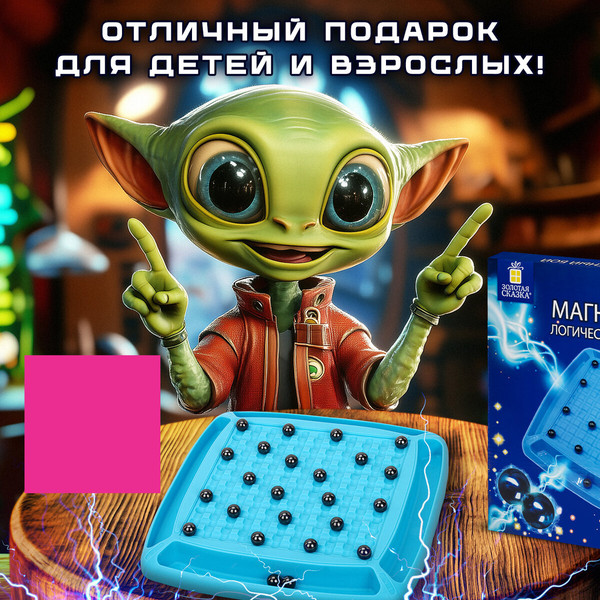Изображение товара Настольная игра Золотая сказка Магнитный бой / 665895