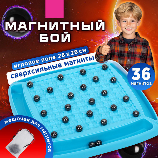 Изображение товара Настольная игра Золотая сказка Магнитный бой / 665895