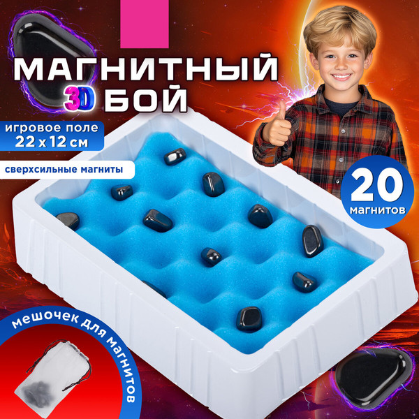 Изображение товара Настольная игра Золотая сказка Магнитный бой 3D / 665896
