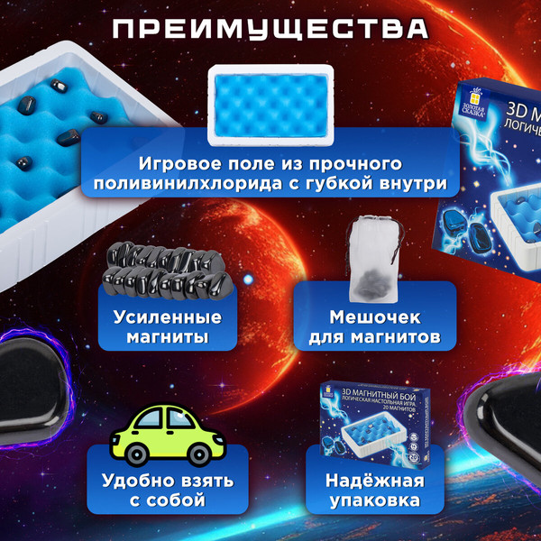 Изображение товара Настольная игра Золотая сказка Магнитный бой 3D / 665896