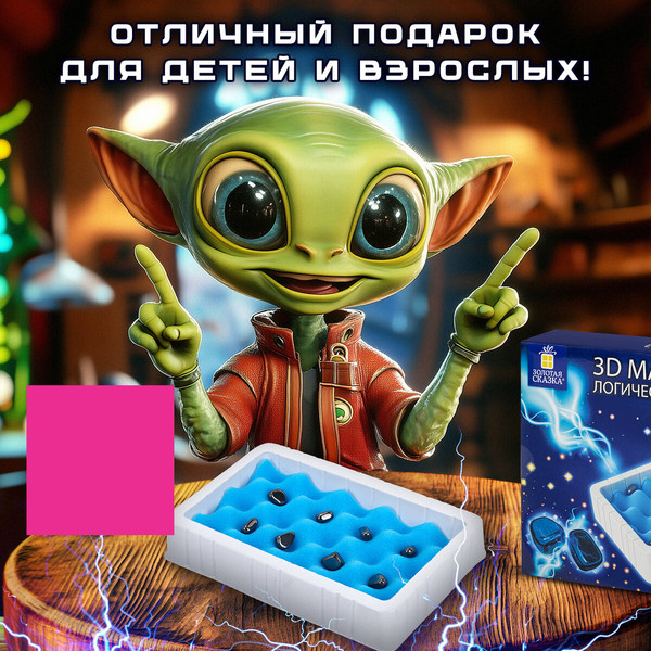 Изображение товара Настольная игра Золотая сказка Магнитный бой 3D / 665896
