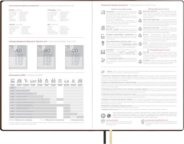 Изображение товара Еженедельник Escalada Тиволи Делавэ 2026 / 70328 (80л, коричневый)