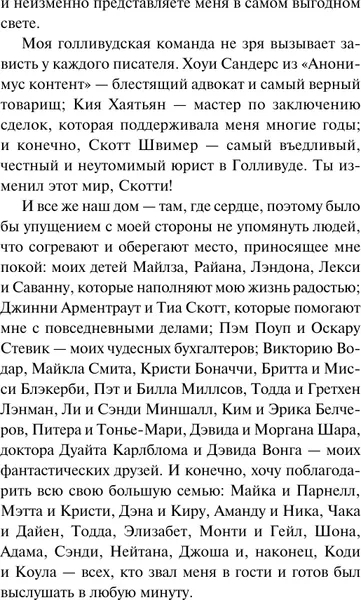 Изображение товара Художественная книга АСТ Возвращение, мягкая обложка (Спаркс Николас)
