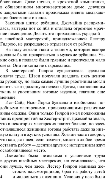 Изображение товара Книга АСТ Навстречу счастью, мягкая обложка (Мэтьюз Патриция)