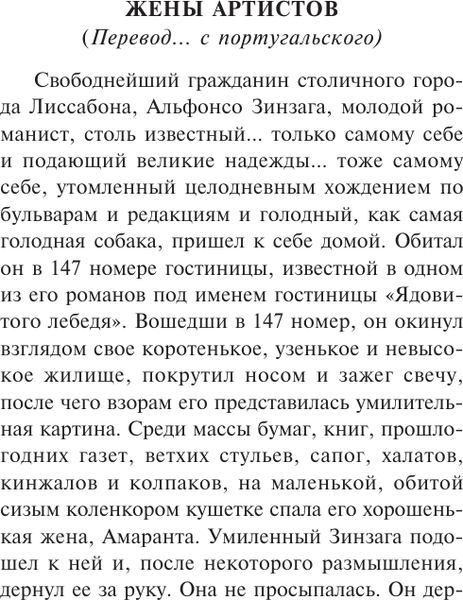 Изображение товара Книга АСТ Нечистые трагики и прокаженные драматурги, мягкая обложка (Чехов Антон)