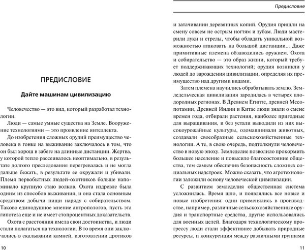 Изображение товара Книга АСТ Повесть грядущих лет, твердая обложка (Цзян Бо)