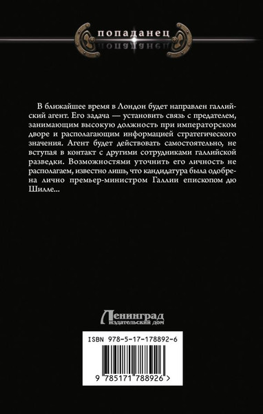 Изображение товара Книга АСТ Под знаком Альбатроса, твердая обложка (Гришин Алексей)