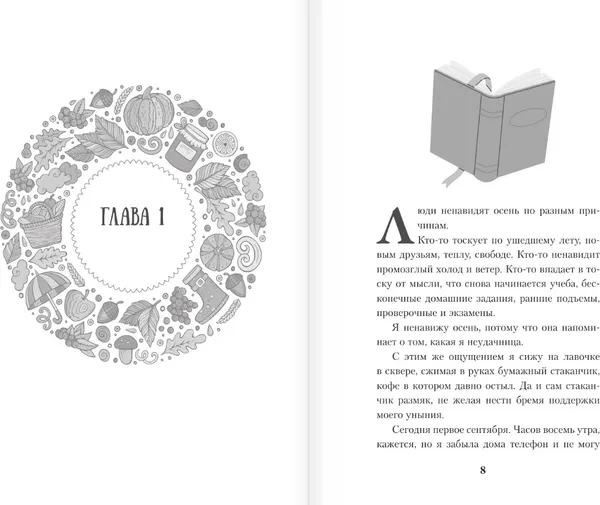 Изображение товара Художественная книга АСТ Принц из книжного, мягкая обложка (Валентайн Соль)