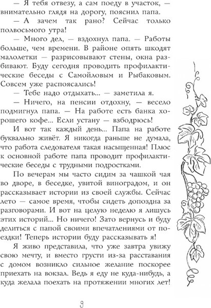 Изображение товара Книга АСТ Шанс на любовь, твердая обложка (Селин Вадим)