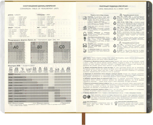 Изображение товара Еженедельник Escalada Буйвол 2026 / 70336 (80л, бежевый)