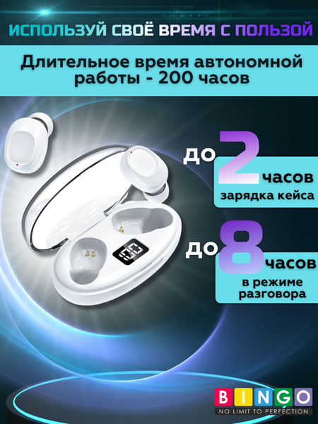 Изображение товара Беспроводные наушники Bingo K50 (белый)