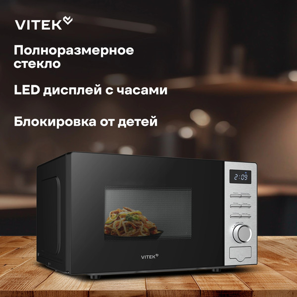 Изображение товара Микроволновая печь Vitek VT-MW0620