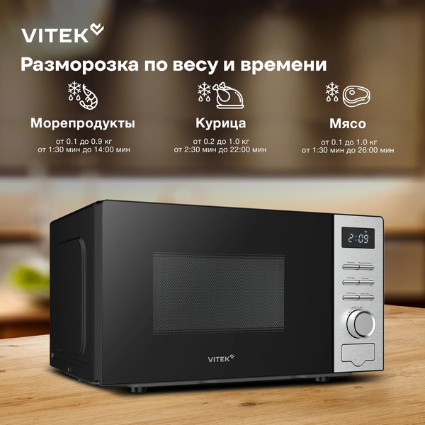 Изображение товара Микроволновая печь Vitek VT-MW0620