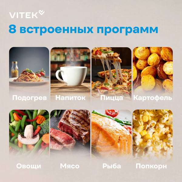 Изображение товара Микроволновая печь Vitek VT-MW0520