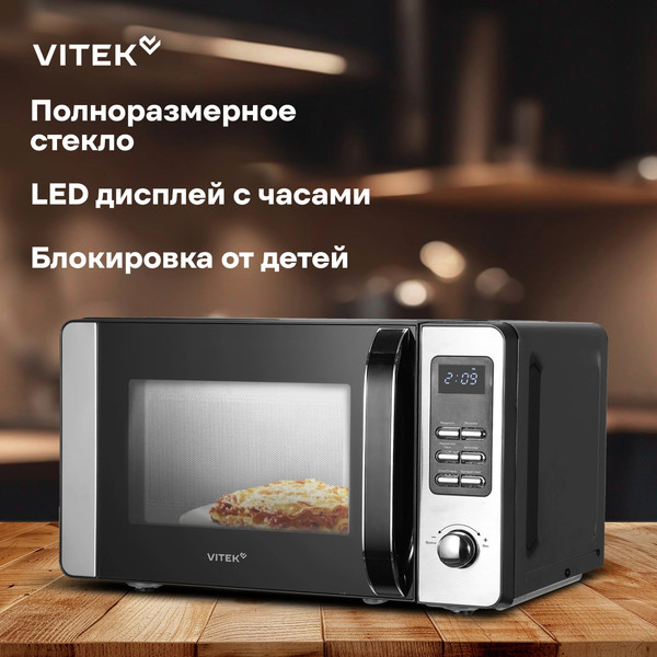 Изображение товара Микроволновая печь Vitek VT-MW0520