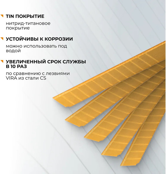 Изображение товара Набор сменных лезвий Vira RAGE by 832009 (5шт, 9мм, сегментированные)