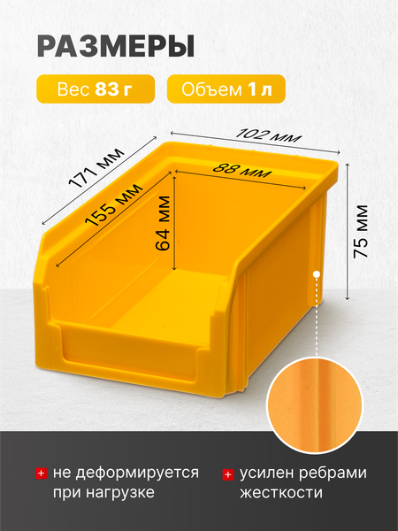 Изображение товара Набор лотков для метизов Стелла-техник V-1-К20 (желтый)