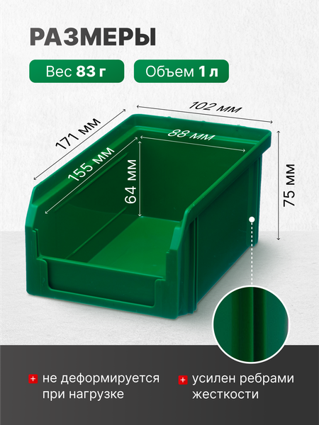 Изображение товара Набор лотков для метизов Стелла-техник V-1-К20 (зеленый)