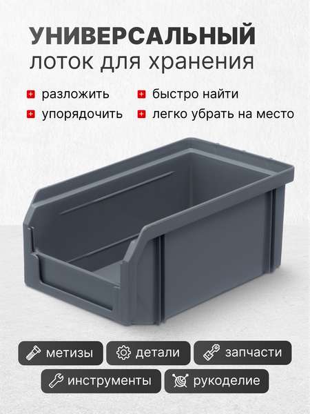 Изображение товара Набор лотков для метизов Стелла-техник V-1-К20 (серый)