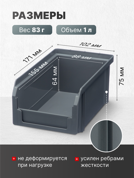 Изображение товара Набор лотков для метизов Стелла-техник V-1-К20 (серый)