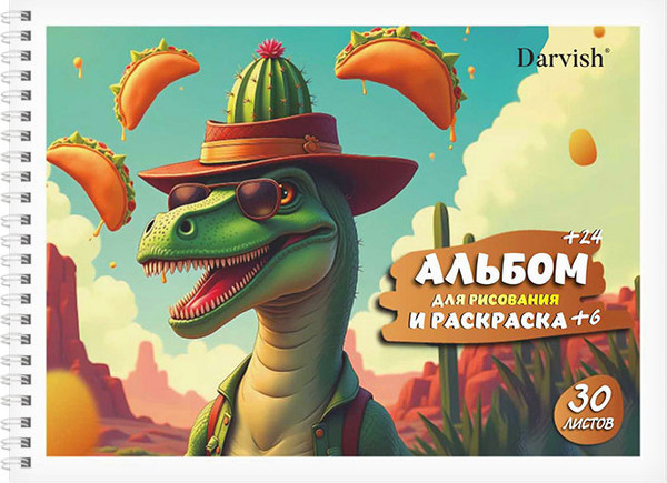 Изображение товара Альбом для рисования Darvish Забавный динозавр. С раскраской / SR-15635-8