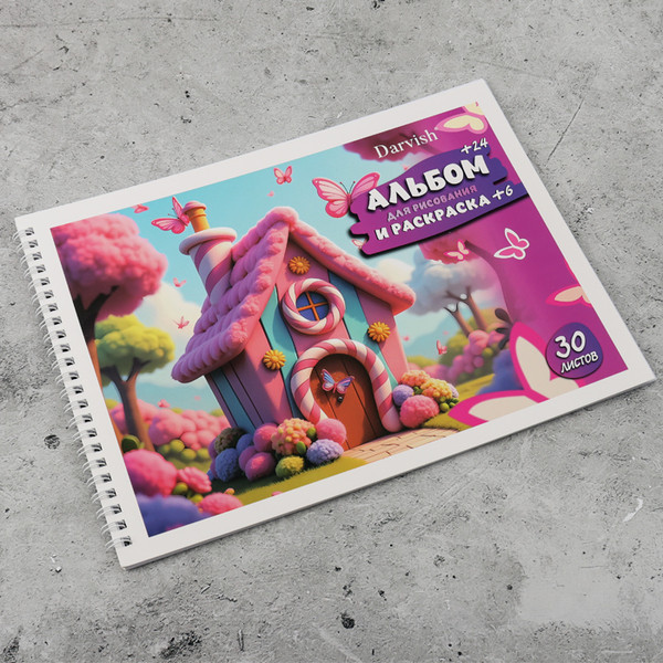 Изображение товара Альбом для рисования Darvish Сказочный домик. С раскраской / SR-15635-3