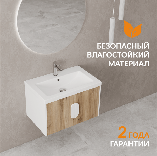 Изображение товара Тумба под умывальник Cersanit Como 70 / 69342 (орех)