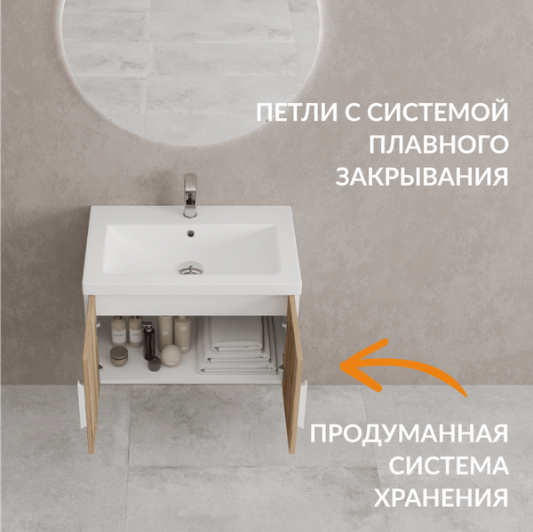 Изображение товара Тумба под умывальник Cersanit Como 70 / 69342 (орех)