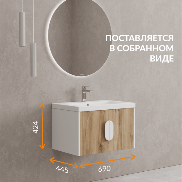 Изображение товара Тумба под умывальник Cersanit Como 70 / 69342 (орех)