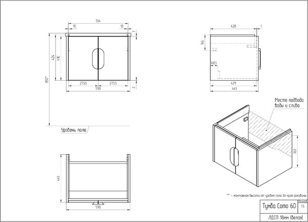 Изображение товара Тумба под умывальник Cersanit Como 60 / 69337 (белый)