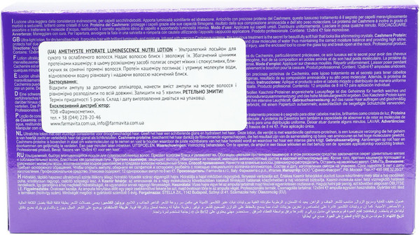 Изображение товара Лосьон для волос Farmavita Amethyste Hydrate Luminescence Nutri Lotion (12x8мл)