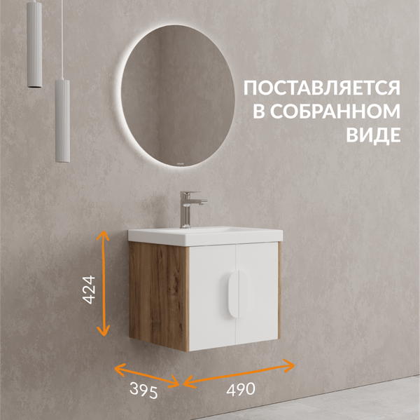 Изображение товара Тумба под умывальник Cersanit Como 50 / 69336 (белый)