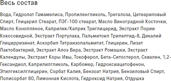 Изображение товара Флюид для лица The Act Pureskin Face Cream розовый (65мл)