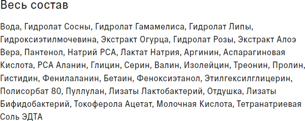 Изображение товара Спрей для лица The Act Увлажняющий розовый Pureskin Face Mist (100мл)