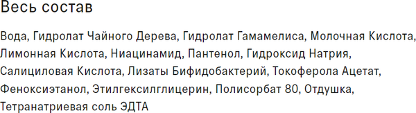 Изображение товара Тоник для лица The Act Балансирующий Pureskin Control Tonic розовый (200мл)