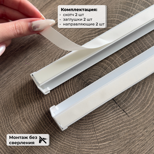 Изображение товара Набор направляющих для рулонных штор НеоФьюжен Алюминий (2шт, 1.5м)