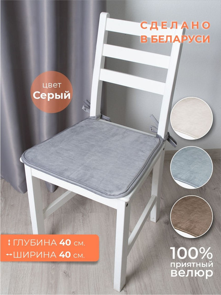 Изображение товара Подушка на стул Nivasan Бархат-25 / PSt.Bt-25 (серый)