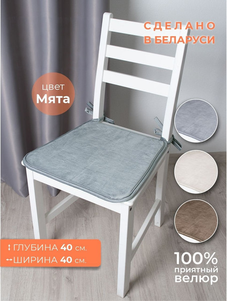 Изображение товара Подушка на стул Nivasan Бархат-38 / PSt.Bt-38 (мята)