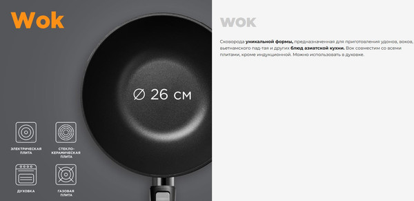 Изображение товара Вок Redmond PF5505 (черный)