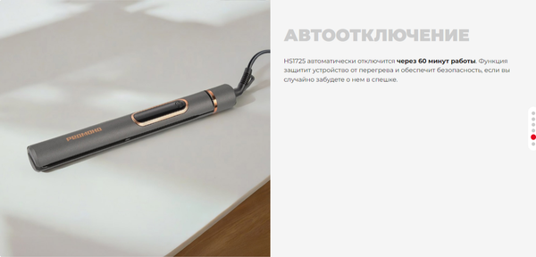 Изображение товара Выпрямитель для волос Redmond HS1725 (серый)