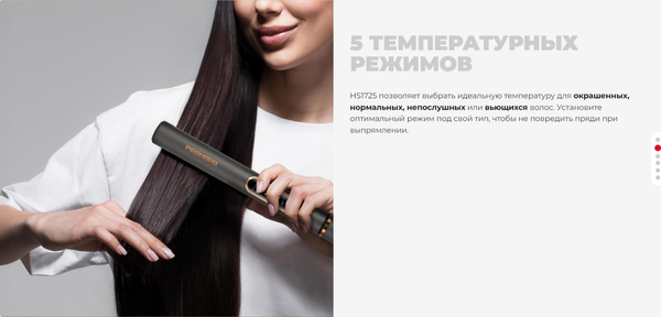 Изображение товара Выпрямитель для волос Redmond HS1725 (серый)