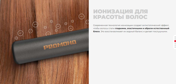 Изображение товара Выпрямитель для волос Redmond HS1725 (серый)